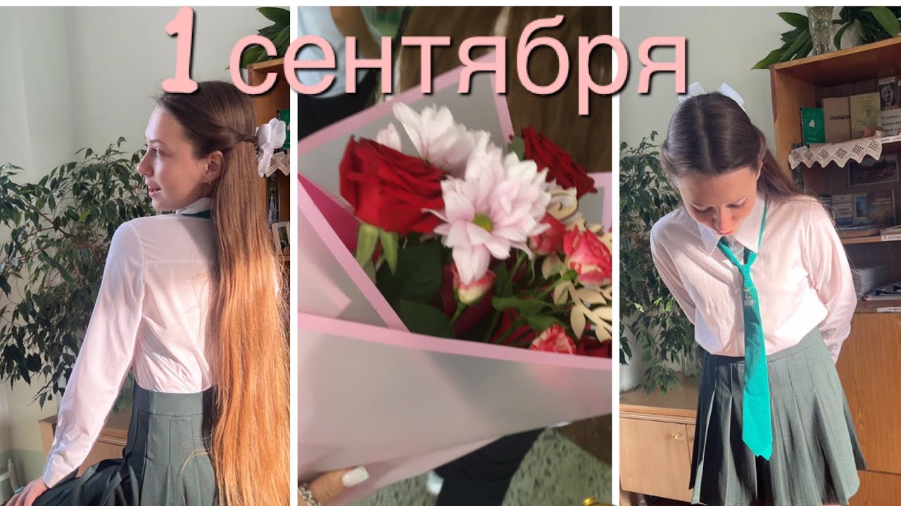 VLOG:1 сентября//10 класс//школа//поездка в аквапарк?//Lina Roon