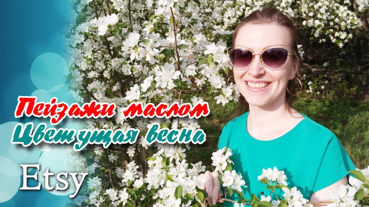 Новые пейзажи маслом. Цветущая весна.