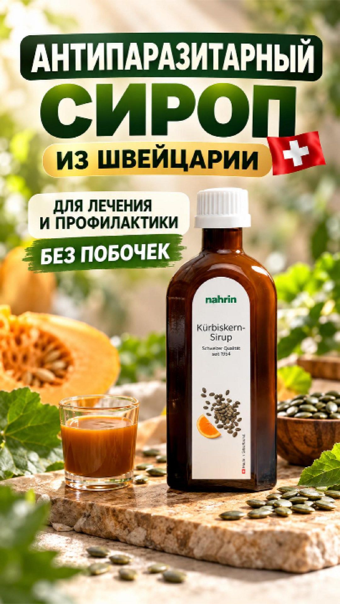 Продукты Нарин