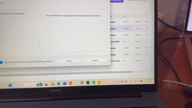 Как настроить принтер в программе BoxFlow