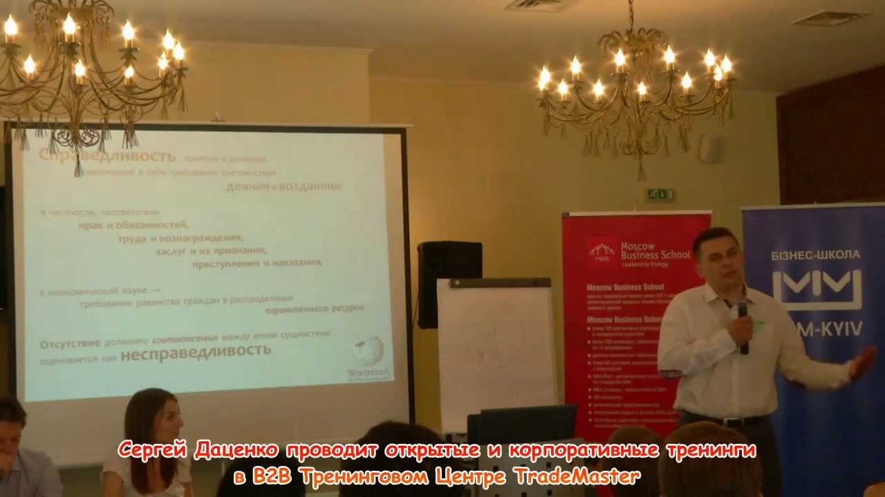 TradeMaster_Эффективная презентация