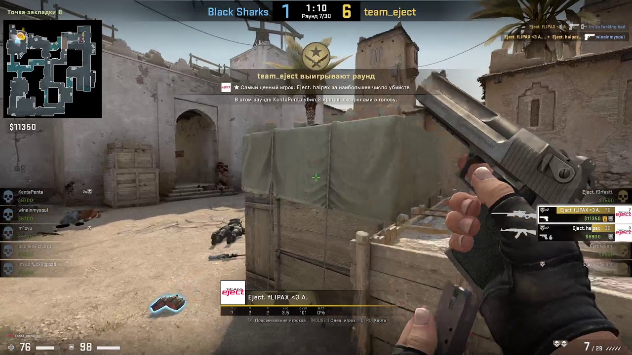 Winter Stay Gradient 2020; Финал: Black Sharks Vs Team Eject (2 карта)
