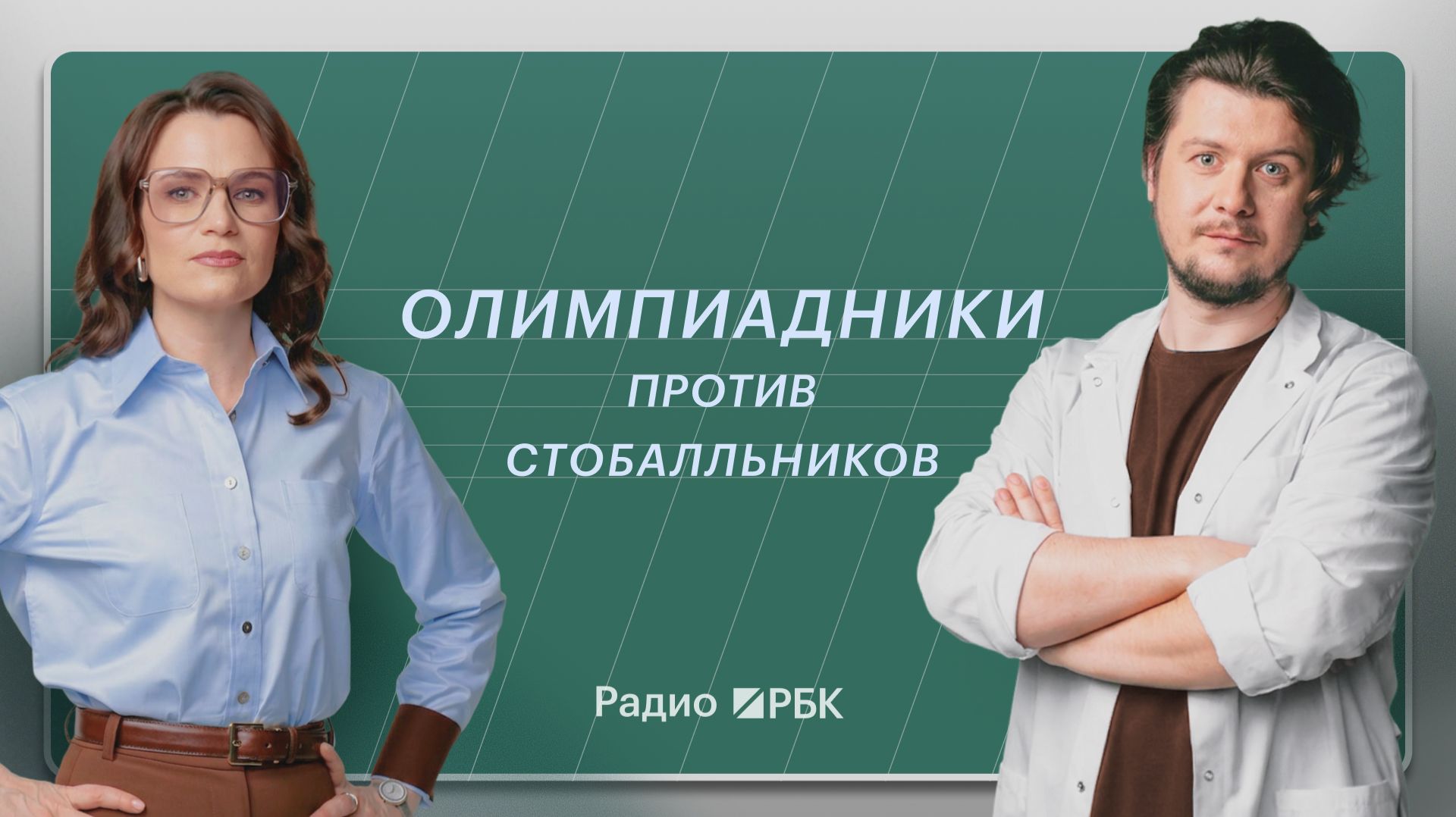 Эксперты рассказали, какие риски ждут олимпиадников при поступлении