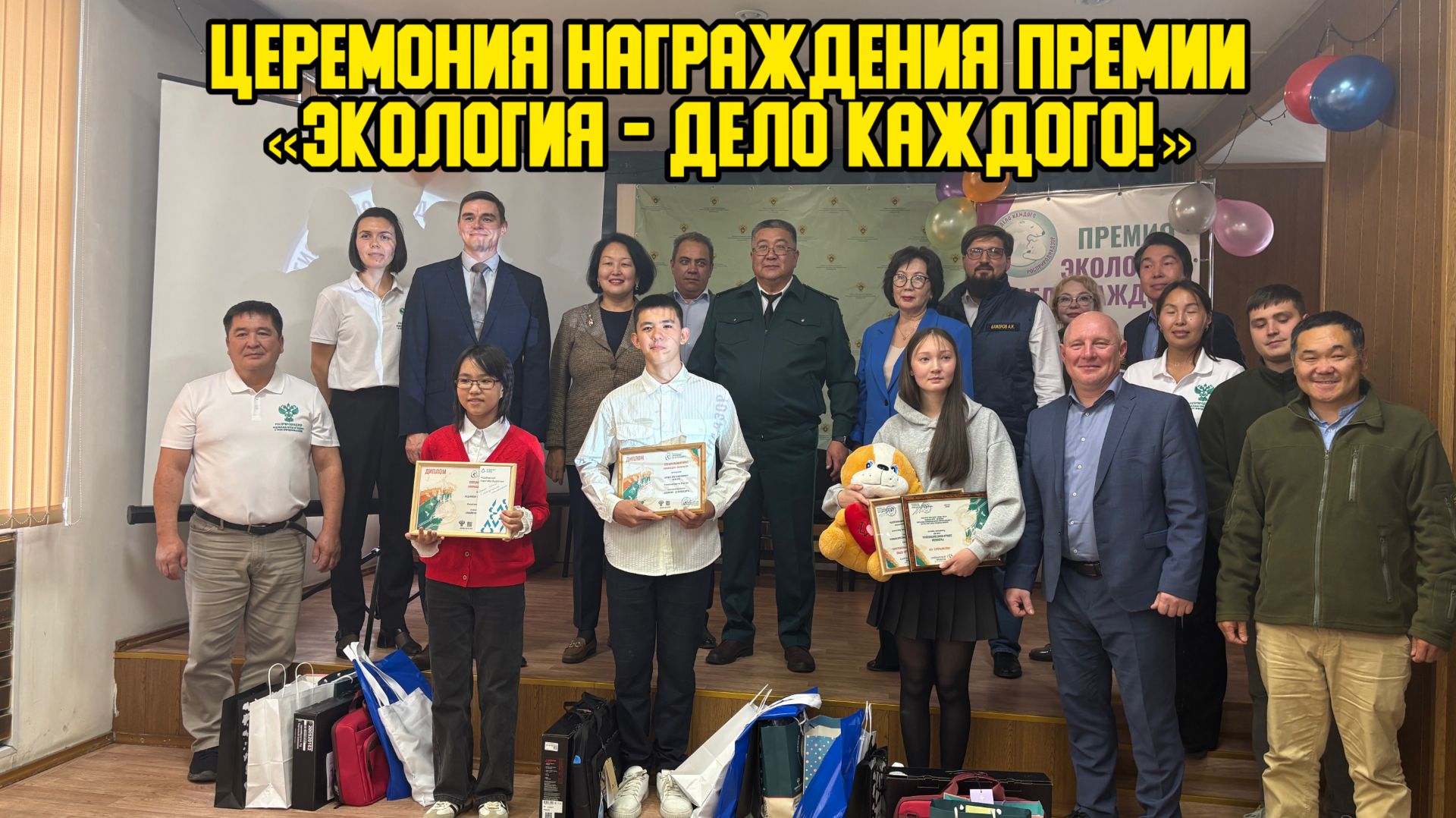 Экология