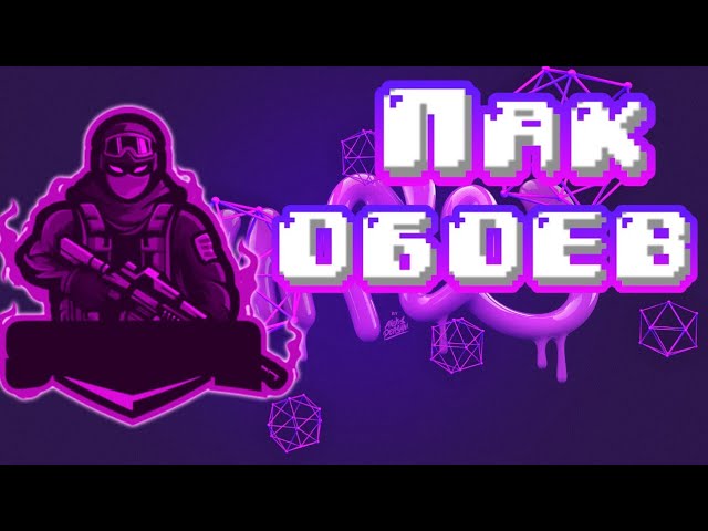ПАК ОБОЕВ!! ОБОИ НА РАБОЧИЙ СТОЛ