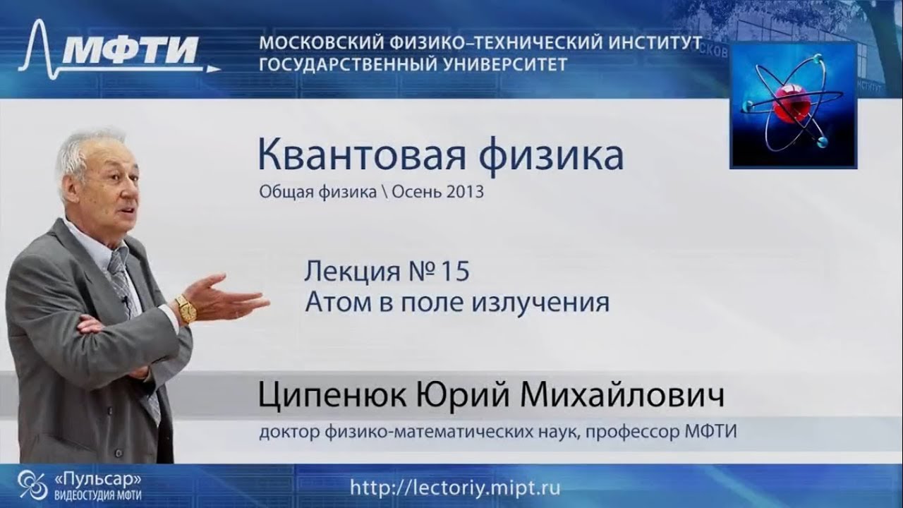 Излучение нагретого тела. (15/15). Ципенюк Ю. М. (МФТИ).