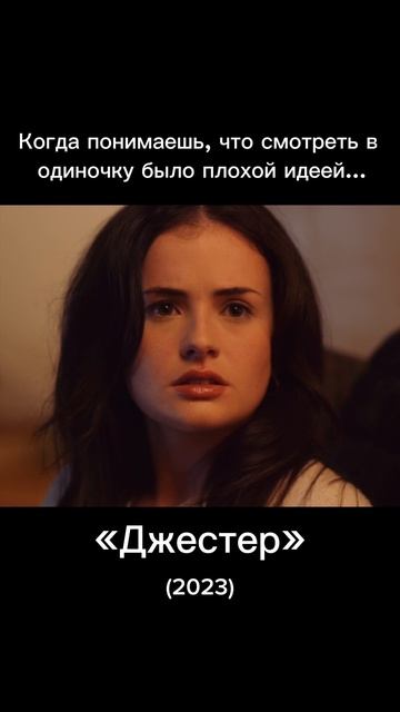 Любите ужасы?