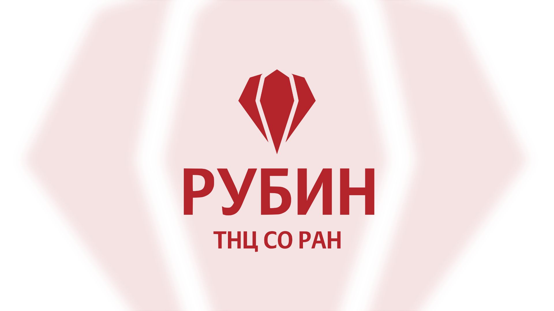 МК РАН-2026 (29 сентября 2026)