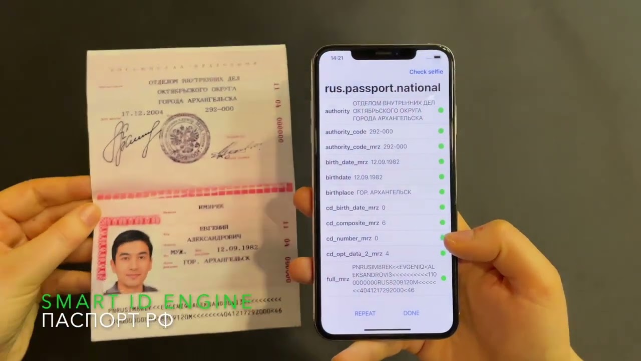Smart ID Engine распознает паспорт РФ в видеопотоке