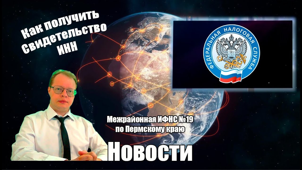 Как получить свидетельство ИНН через Личный кабинет налогоплательщика / 24.05.2025