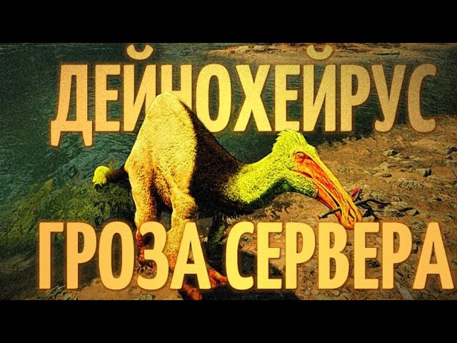 УТКА - Которой Боялись ВСЕ! (Меня Ненавидели) | Path Of Titans