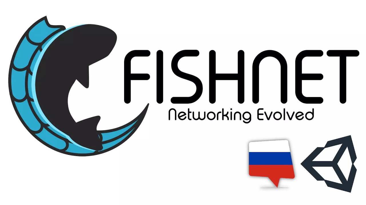 Анимации, Unity Multiplayer на Fish-Networking