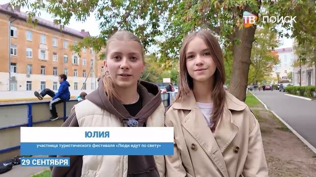 Туристический фестиваль прошел в Клину в Доме детского творчества