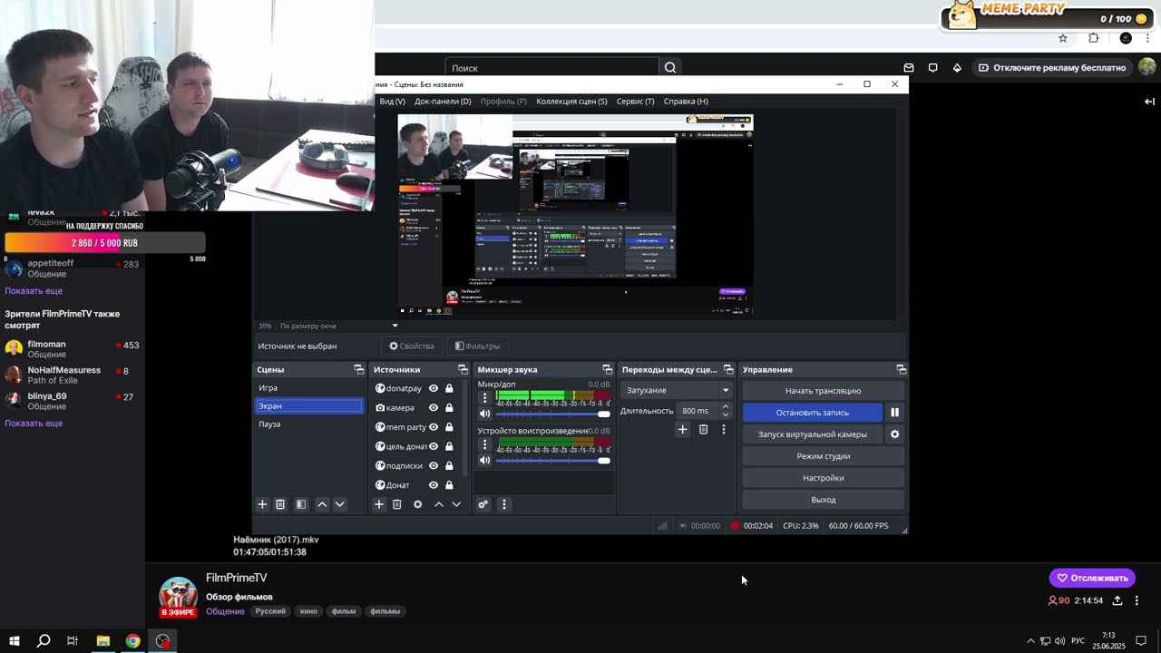 Twitch урезал качество с 1080 до 720p в Рф решение