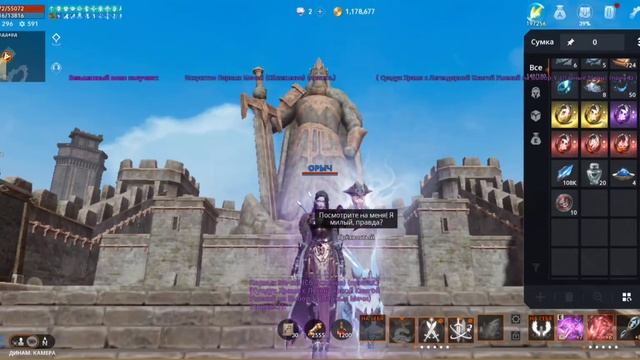 Lineage 2m орыч пятый скил и награды за основной квест