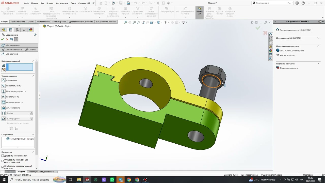 SolidWorks. создание сборки из деталей с нуля. болтовое соединение