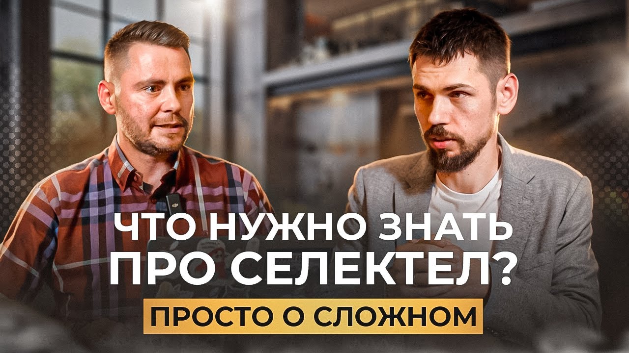 ПРОСТО О СЛОЖНОМ. SELECTEL. КАК ЗАХВАТИТЬ РЫНОК ОБЛАЧНЫХ РЕШЕНИЙ?