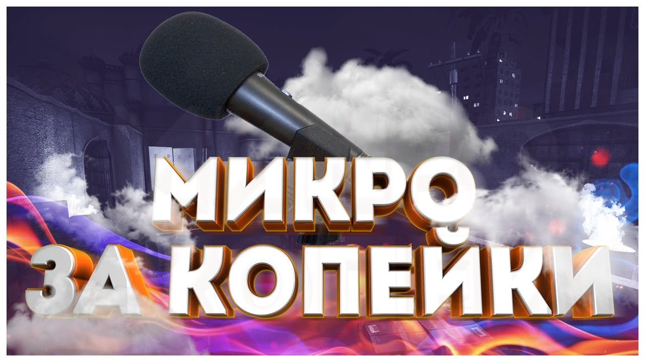 МИКРОФОН MK-F100TL | СТОИТ ЛИ ЕГО БРАТЬ?