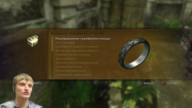Uncharted: Drakes Fortune PS3 Встреча с Эдди Раджа.