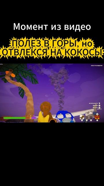 Момент из Видео #gameplay #fun #угар #смешныемоменты (2)