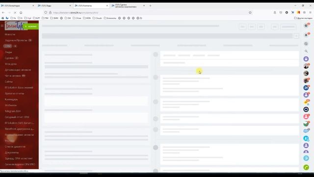 Обработка входящего звонка Бельетерра
