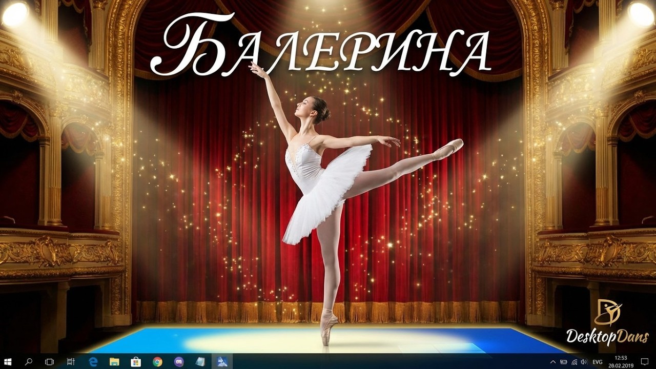 🩰 БАЛЕРИНА В ШКАТУЛКЕ: Классический Танец на Рабочем Столе | DesktopDans