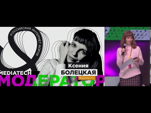 РИФ In The City. Mediatech