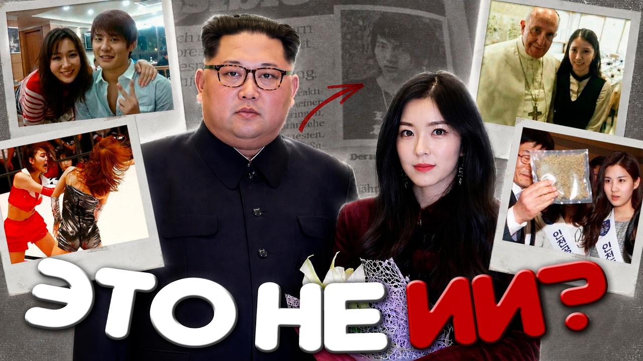 Самые странные K-pop фотографии, которые я нашла...