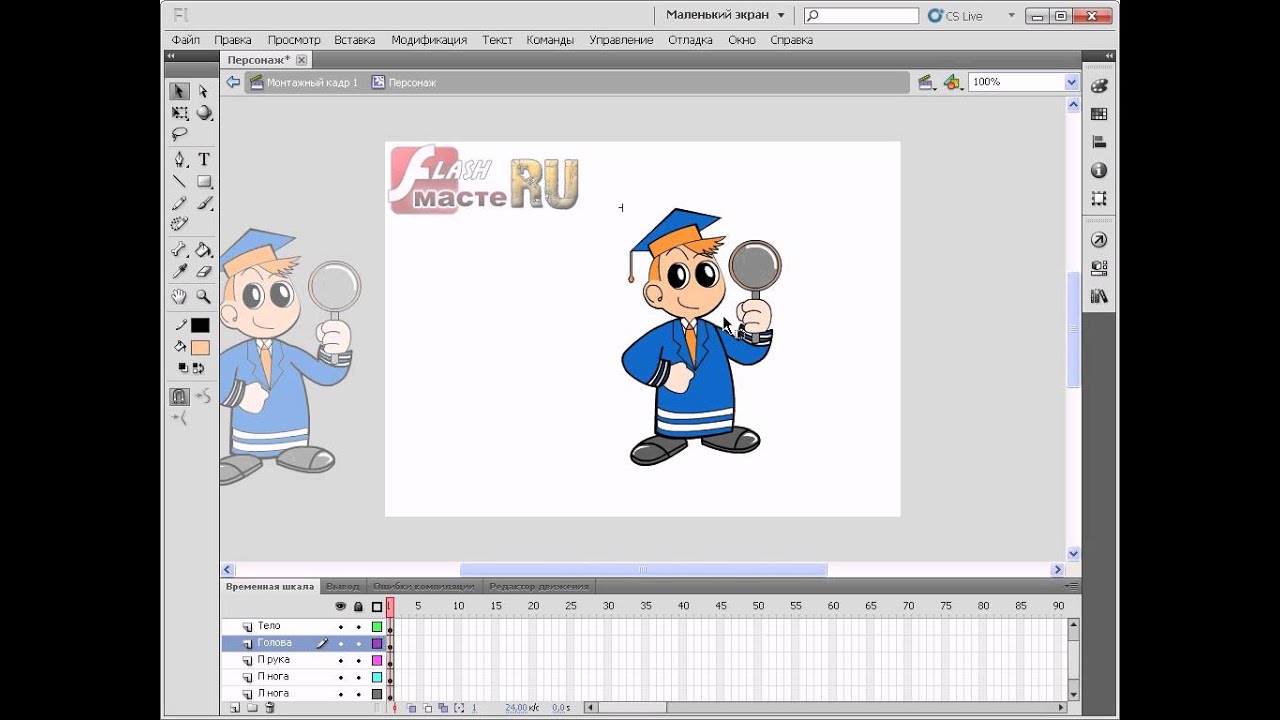 21.3 Рисование анимированного персонажа в Adobe Flash CS5