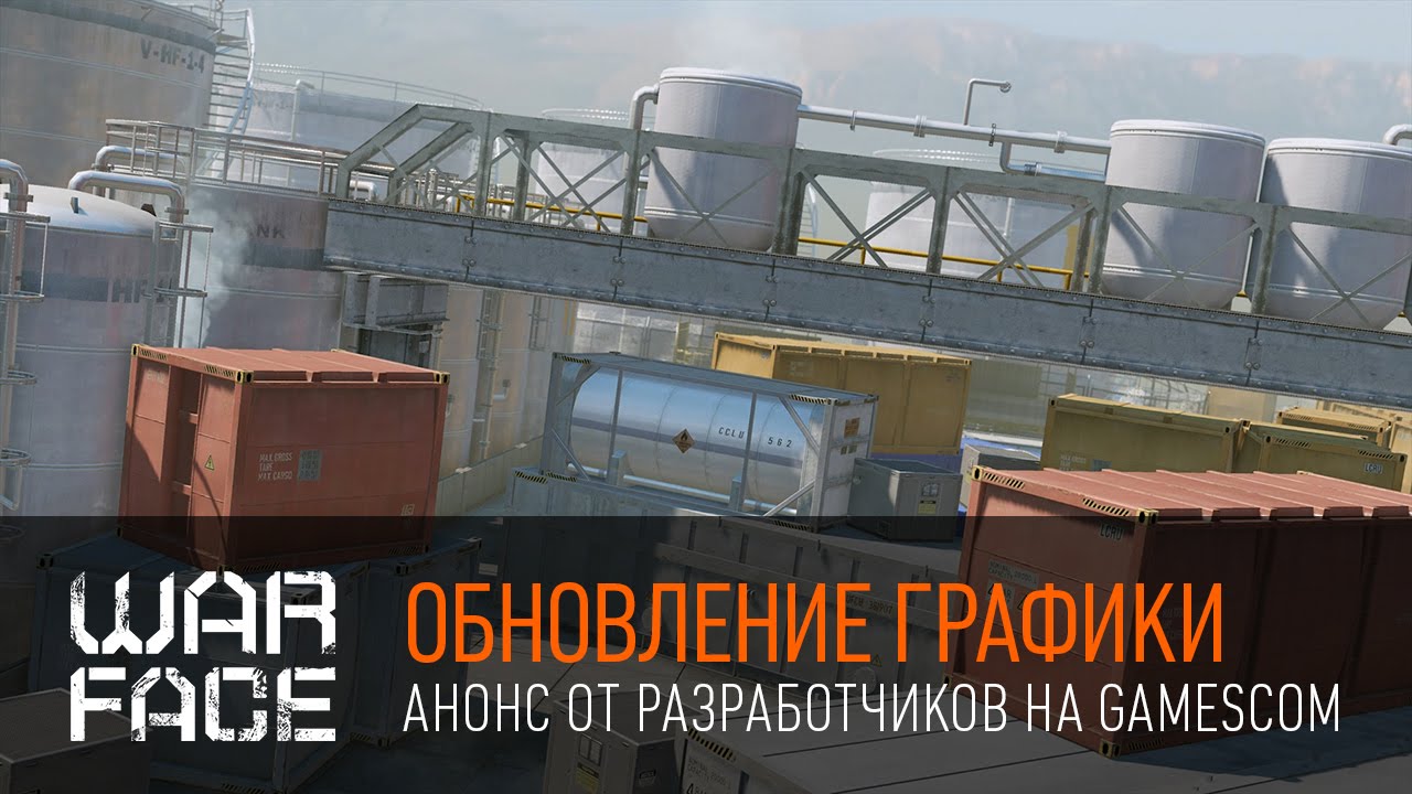 Новая графика в Warface (Gamescom 2015)