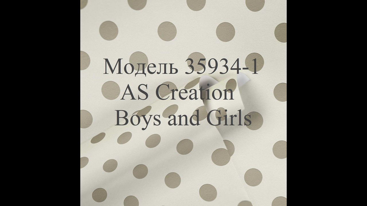 Кремовые обои с кругами | AS Creation 35934-1 | фактура, геометрия, винил на флизелине