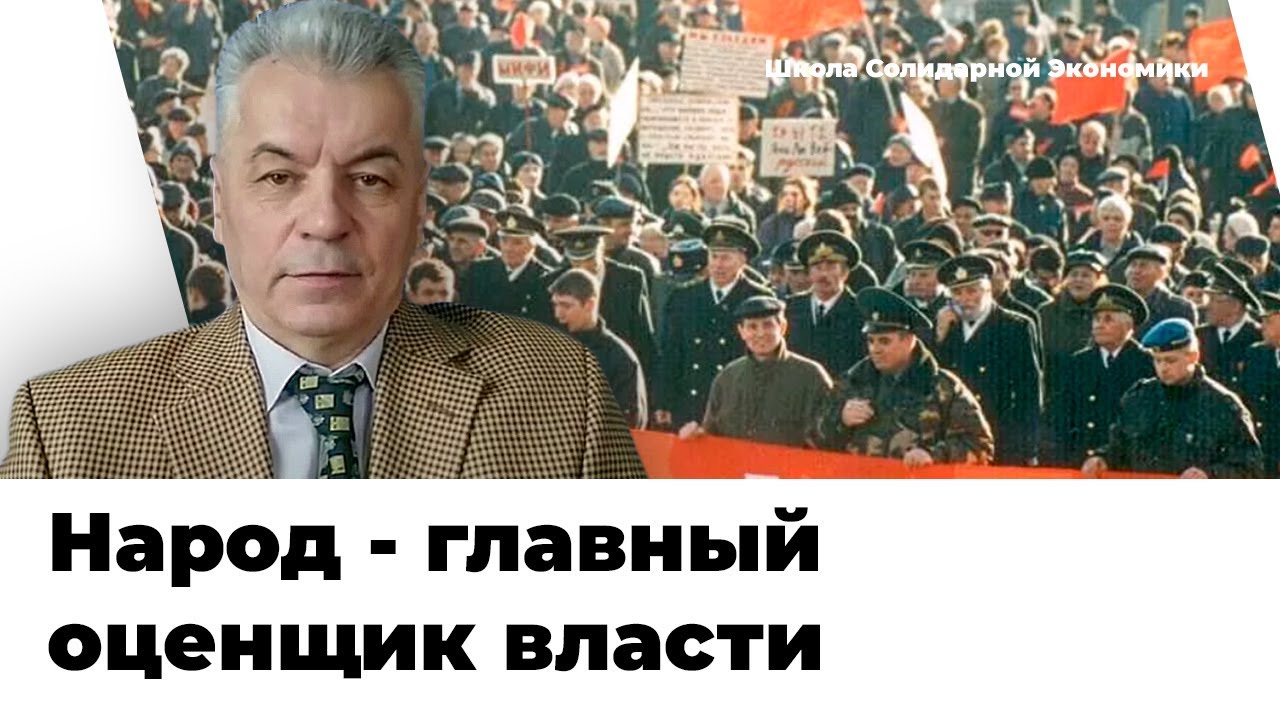 Виктор Сулковский. Модель Слово и дело