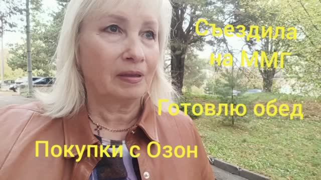 Покупки