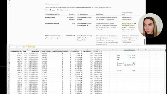Excel + ИИ: загрузи данные - остальное сделает ИИ