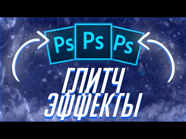 Самые Крутые Глитч Эффекты На Андроид