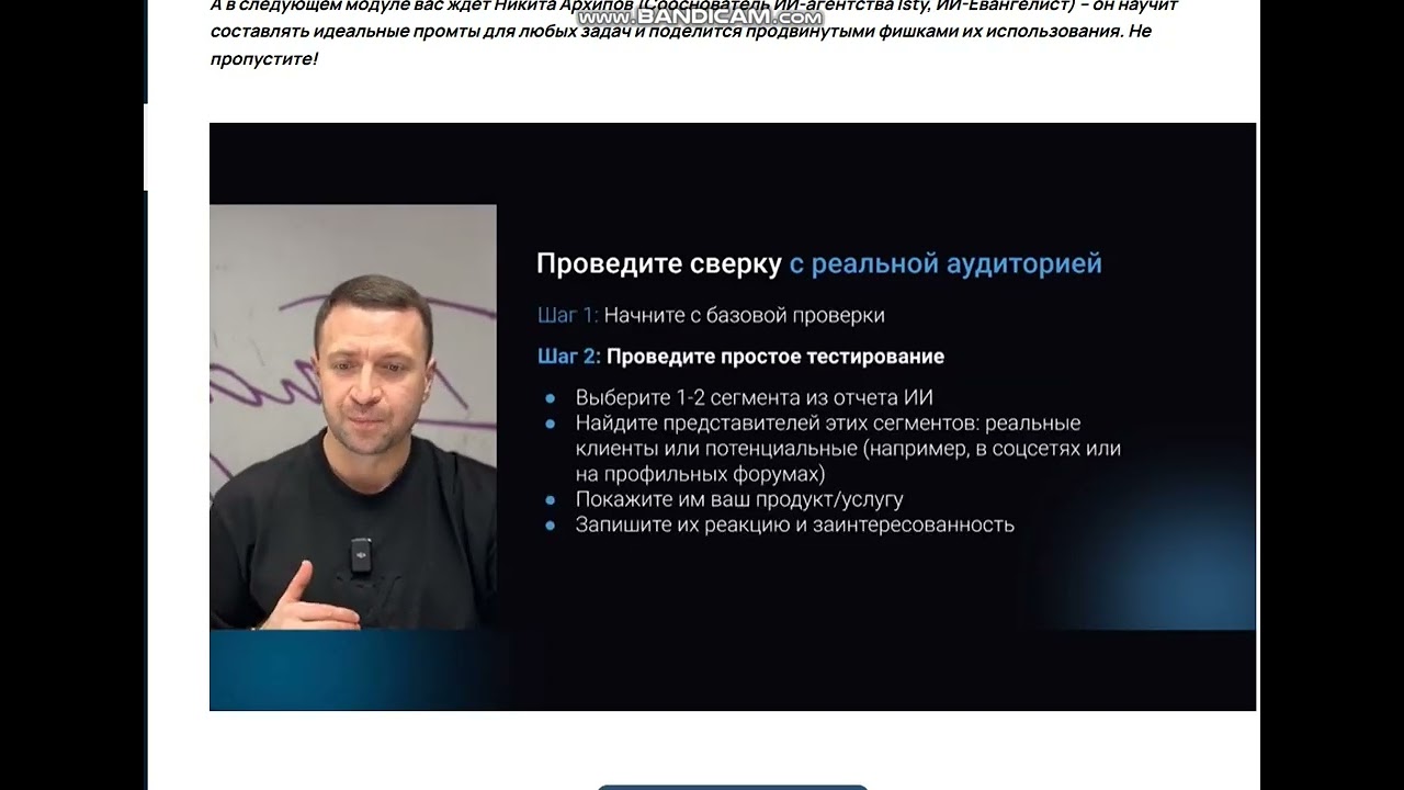 ЦЕЛЕВАЯ АУДИТОРИЯ. Урок 2. Ошибки в анализе ЦА