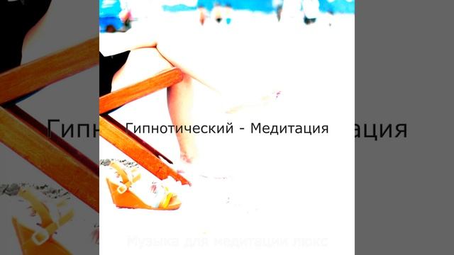 Звуки (Дыхание)