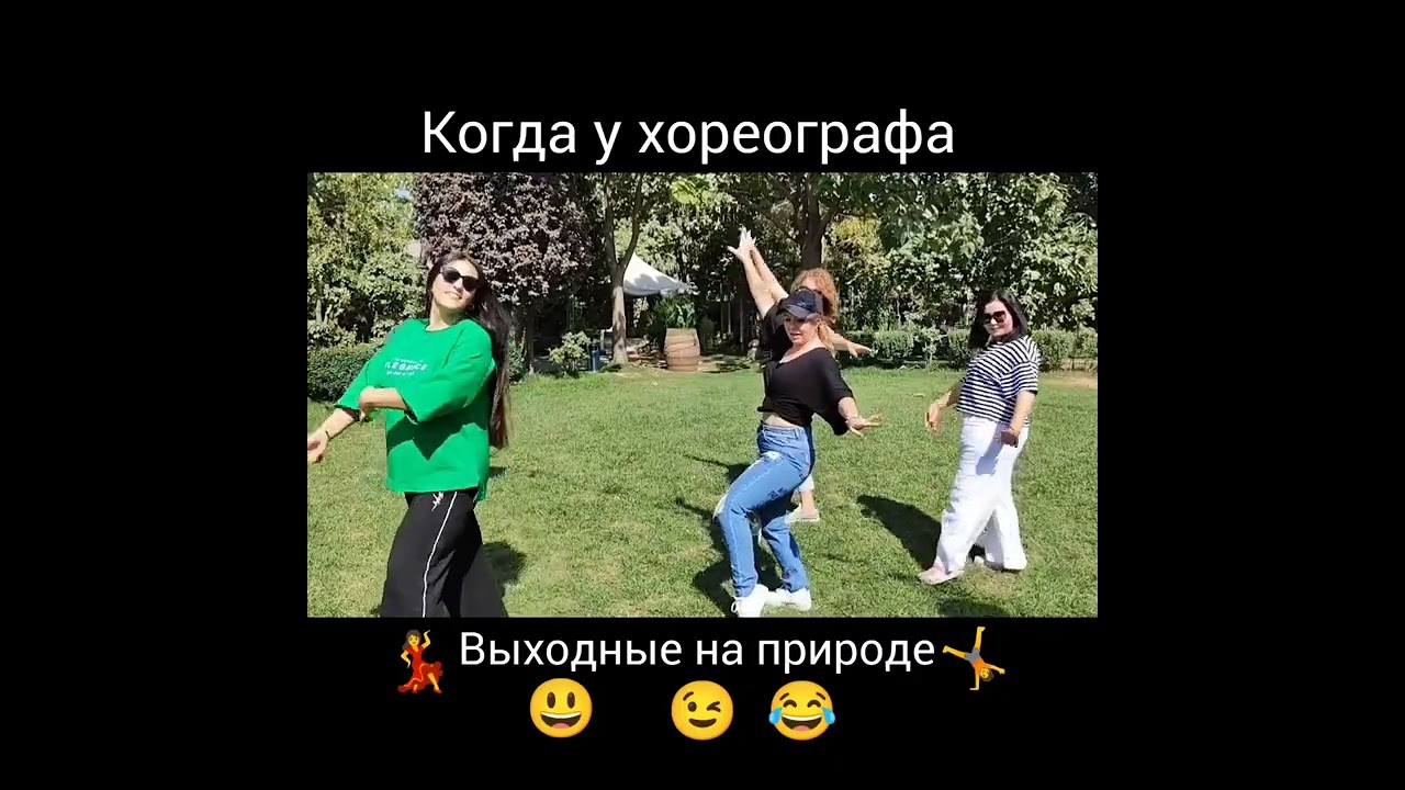 Красотки на природе🔥 Обучение танцам#Худеем танцуя#Tutorial#Latino#BellyDance#