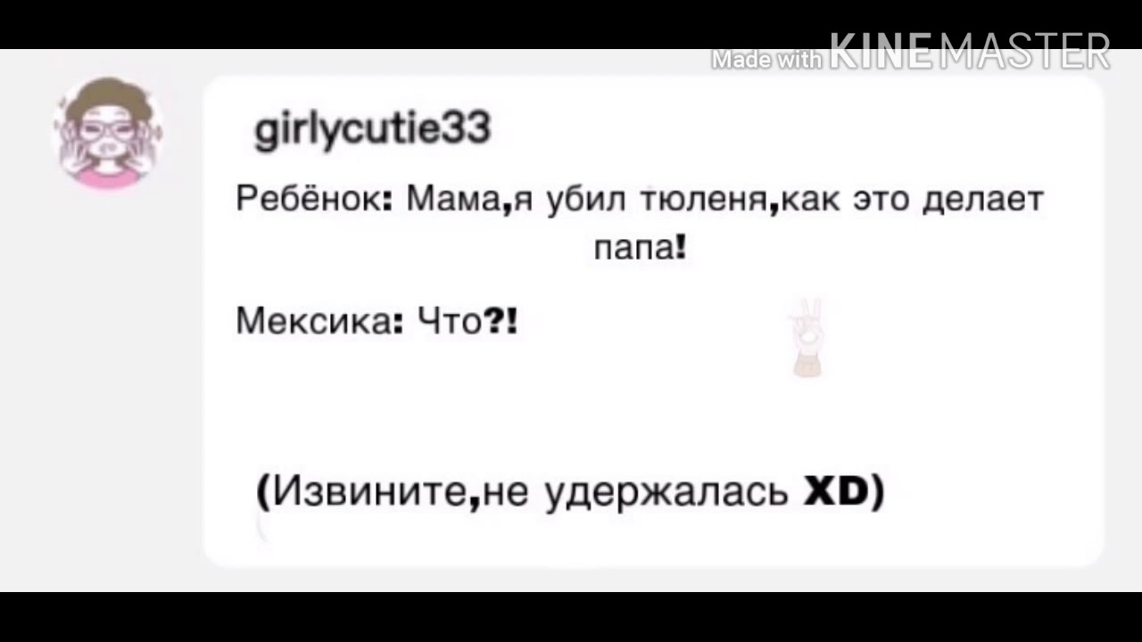 ОзВуЧкА кОмИкСоВ 