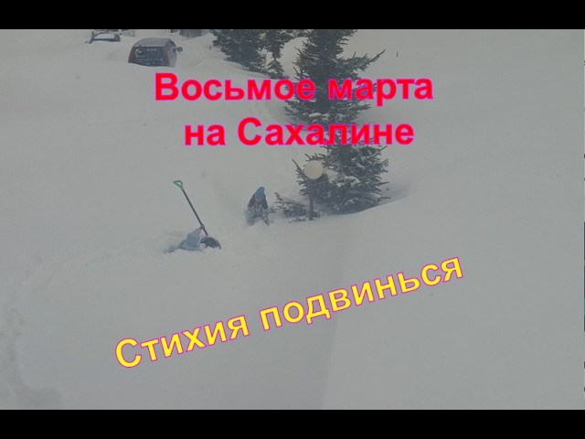 Если русские девушки решили отметить Восьмое марта, их не остановит даже стихия!.