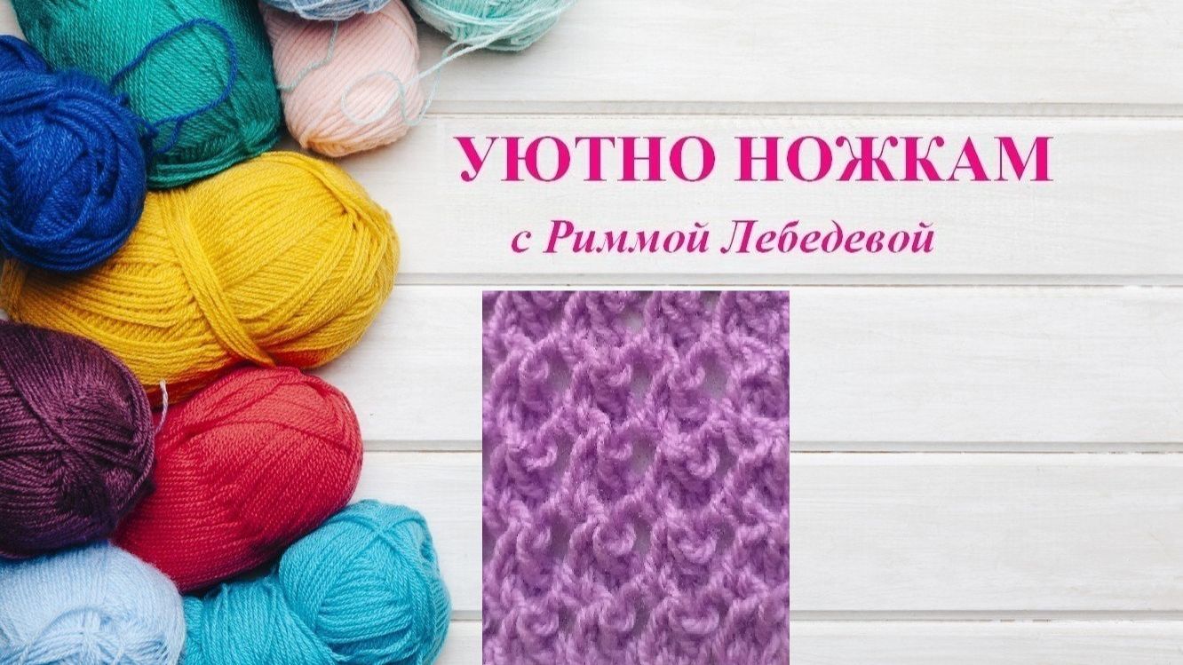 Узоры