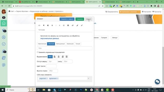 Дополнительные поля заказа в форме Согласие на обработку персональных данных на страницах GetCourse
