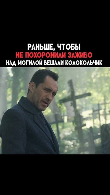 Проклятие монахини