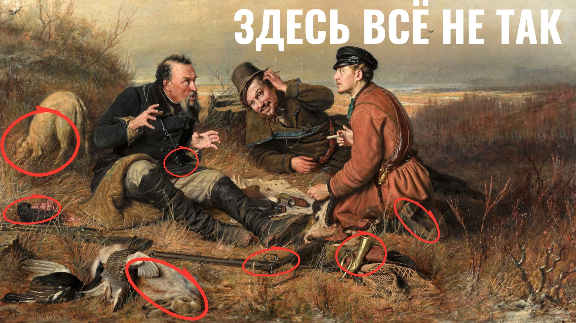 Эта картина ВАС ОБМАНЫВАЕТ уже 150 лет!