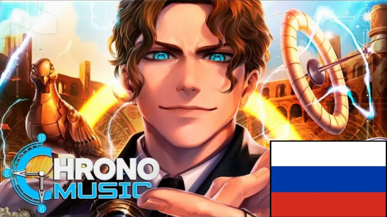 Никола Тесла (Повесть о Конце Света) - ЗНАНИЯ | Chrono