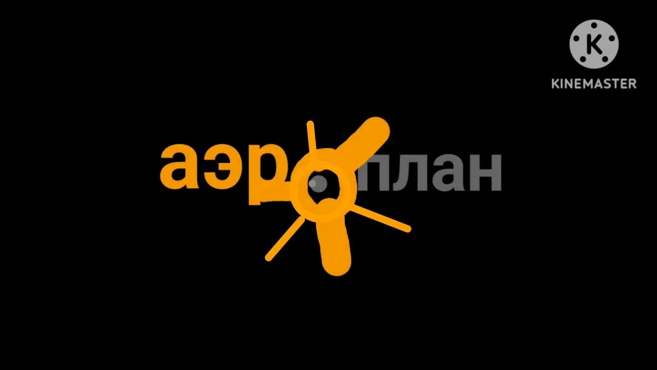 Продюсерская компания аэроплан Логотип Be Like Logos KineMaster ❤️ Да Ну да