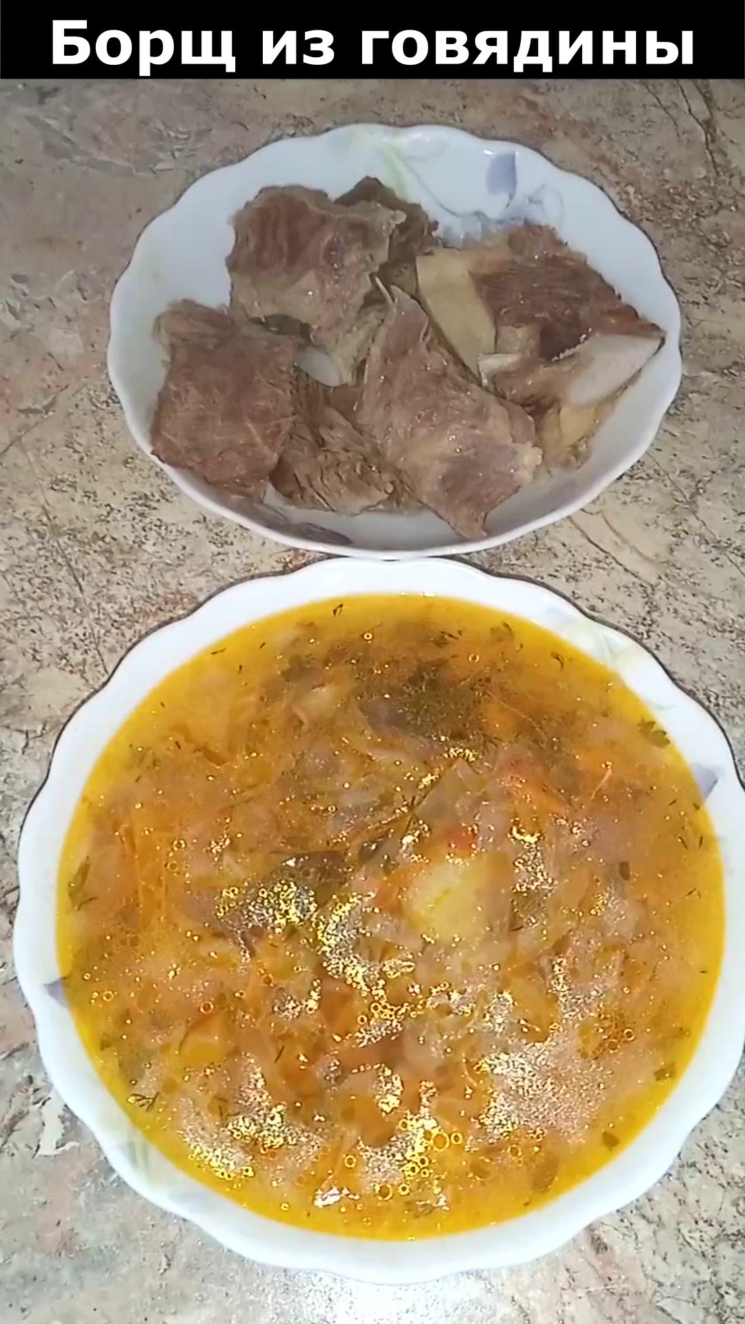Борщ из говядины — это классическое, насыщенное и сытное первое блюдо с глубоким вкусом. Борщ рецепт