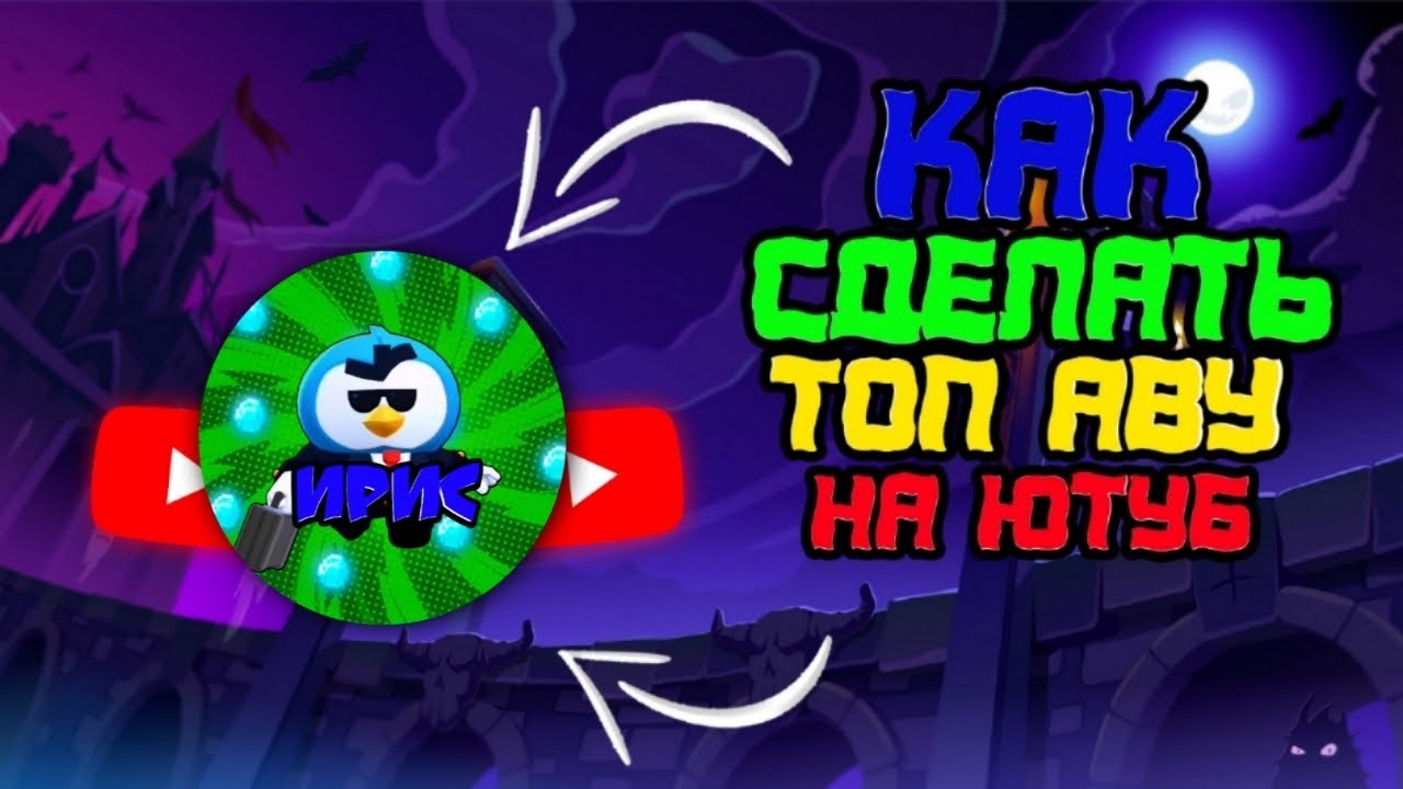 КАК СДЕЛАТЬ ТОПОВУЮ АВУ В PixelLab!!!!