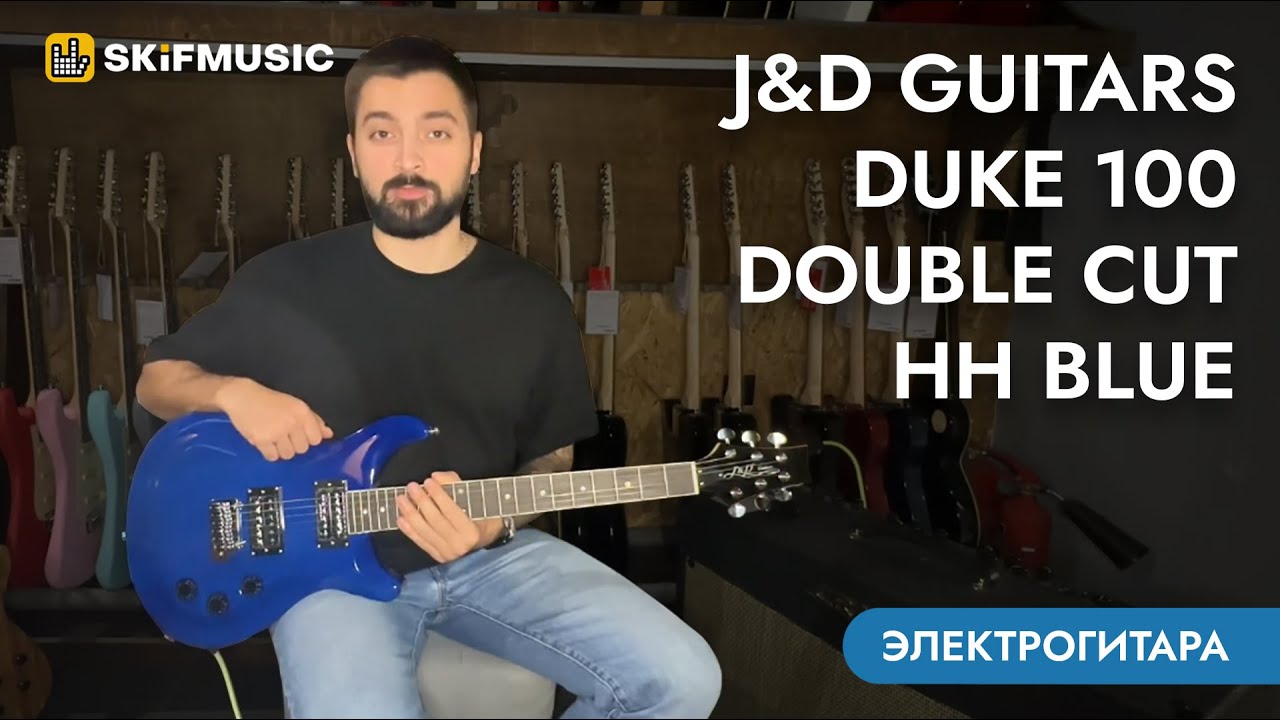 Электрогитара J&D Guitars Duke 100 Double Cut HH Blue | SKIFMUSIC.RU