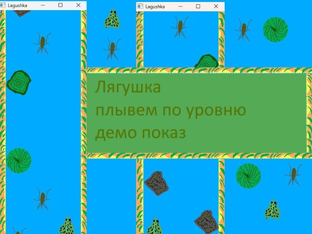 Лягушка – плывем по уровню, демо показ